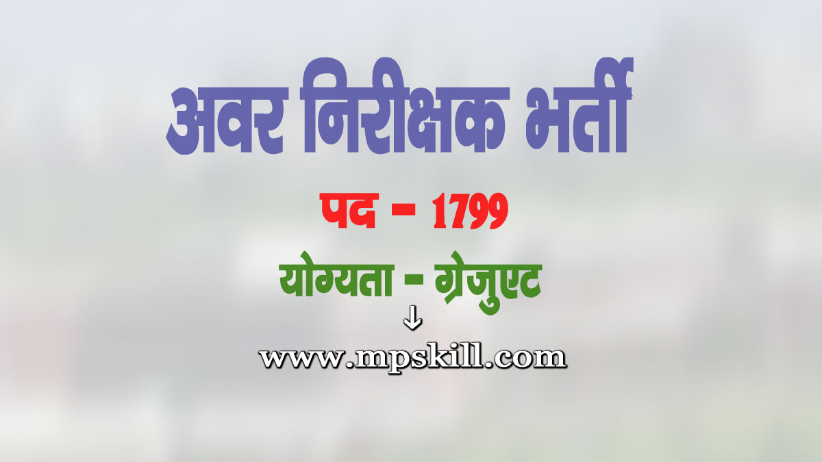 BPSC Job 2025