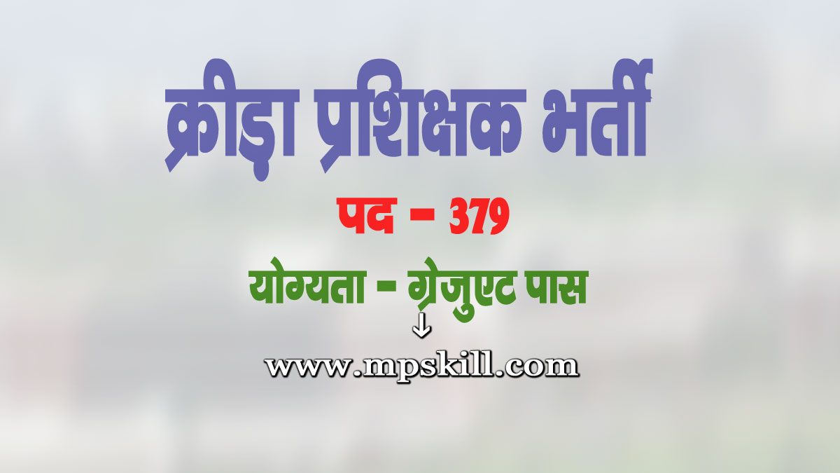 BSSC Job 2025