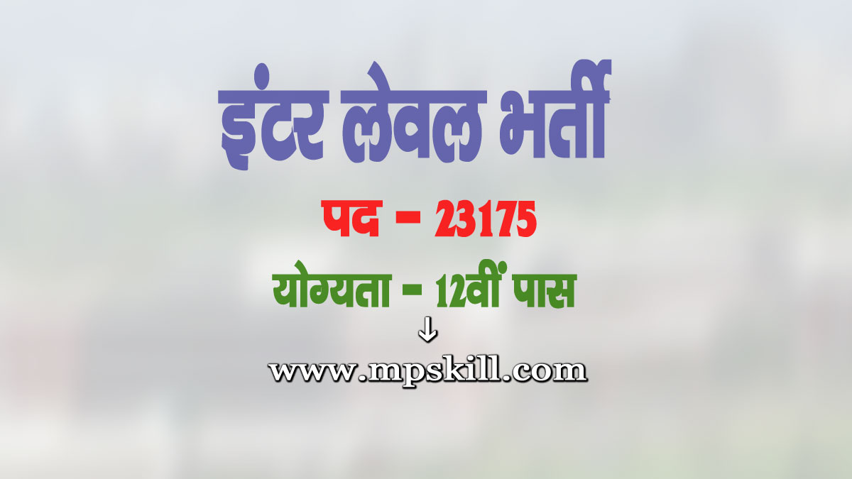 BSSC Job 2025