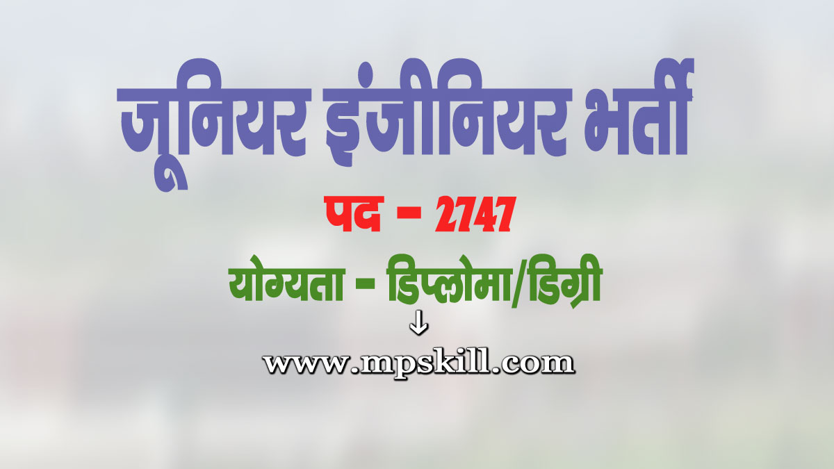 BTSC Junior Engineer Job 2025