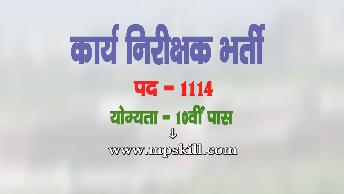 BTSC work inspector Job 2025