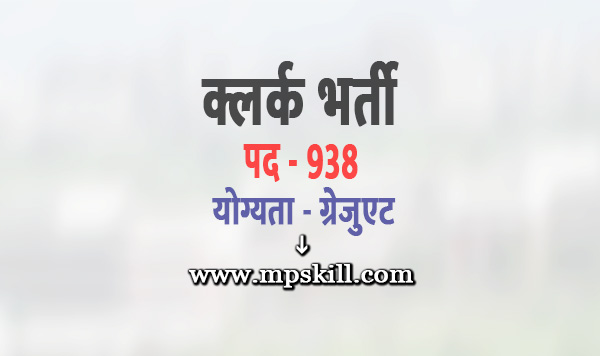 MPSC Job 2025